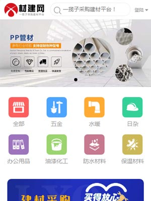 材建網(wǎng)小程序開(kāi)發(fā)