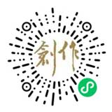 創(chuàng)作雜志社二維碼