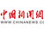 中國新聞網