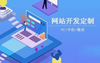 長(zhǎng)沙網(wǎng)頁(yè)制作：企業(yè)搭建網(wǎng)站的步驟有哪些