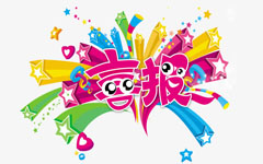 客戶分享：“今天我在公司簽了一個(gè)十幾萬的合同”