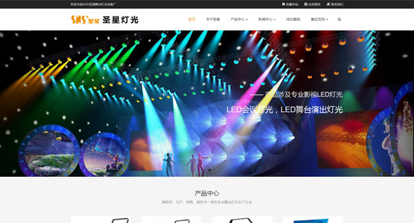 長沙圣星舞臺(tái)光電設(shè)備廠